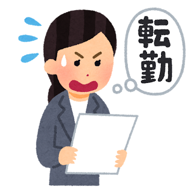 document_tenkin_jirei_businesswoman